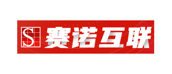 賽諾互聯