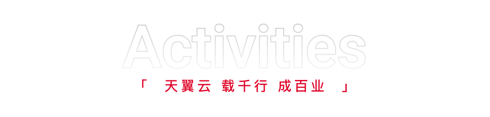 最新活動